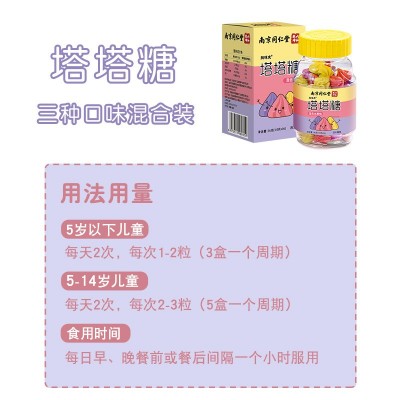 乐塔塔糖混合口味42g南京同仁堂正品非打虫儿童压片糖果现货批发图3