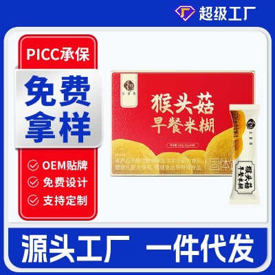 超级工厂】长食坊猴头菇粉早餐米糊冲调饮品代发代加工O EM贴牌图1