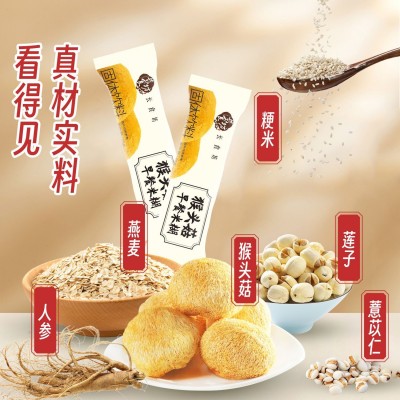 超级工厂】长食坊猴头菇粉早餐米糊冲调饮品代发代加工O EM贴牌图3