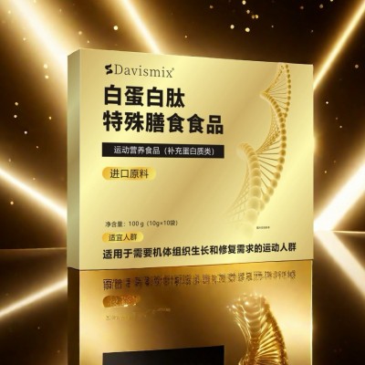 白蛋白肽易吸收白蛋白肽饮液蛋白特膳小分子活性肽营养补充批发图1