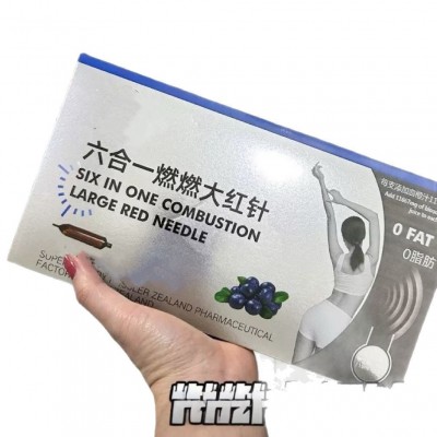 六合一燃燃大红针提代谢赘肉大肚腩小蛮腰直播间同款正品源头图5