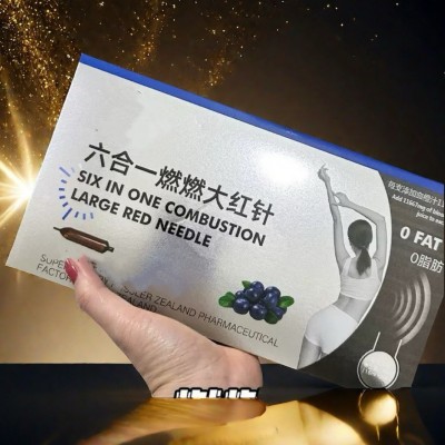 六合一燃燃大红针提代谢赘肉大肚腩小蛮腰直播间同款正品源头图1