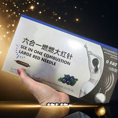 六合一燃燃大红针提代谢赘肉大肚腩小蛮腰直播间同款正品源头图2