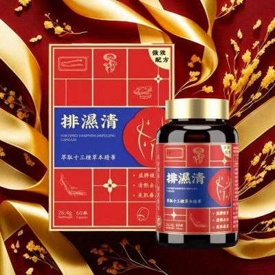去濕丸无湿轻香港60粒 草本龟苓调理脾胃 厂家直销图2