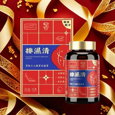 去濕丸无湿轻香港60粒 草本龟苓调理脾胃 厂家直销图1