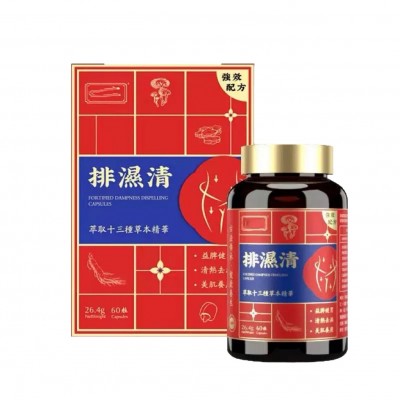 去濕丸无湿轻香港60粒 草本龟苓调理脾胃 厂家直销图5