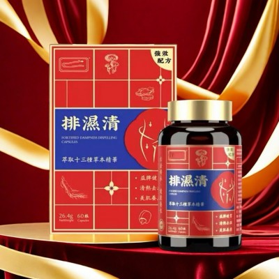 去濕丸无湿轻香港60粒 草本龟苓调理脾胃 厂家直销图4