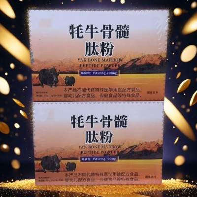 牦牛骨髓粉牦牛骨髓提取物食品级原料固体饮料牦牛骨髓浓缩粉特膳图1