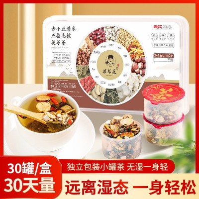 赤小豆薏米五指毛桃茯苓茶小罐装480g免煮花茶批发养生茶贴 牌图1