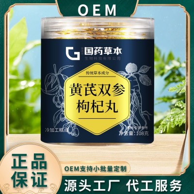 国药草本黄芪双参枸杞丸108克传统草本成分真材实料甄选原料图3