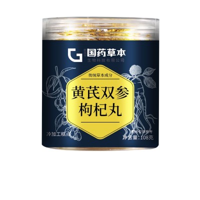 国药草本黄芪双参枸杞丸108克传统草本成分真材实料甄选原料图5