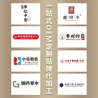 国药草本二精丸108克 甄选优品 真材实料 源头好货 支持代发图4
