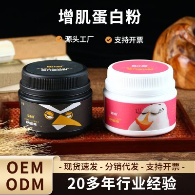 批发胶原蛋白粉 健身增肌粉加工 补充营养大豆蛋白粉贴 牌一件代
