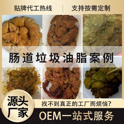 肠排美容院同款 藤黄果蔬酵素粉非灌肠 促肝胆排肠道水疗源头厂家图2