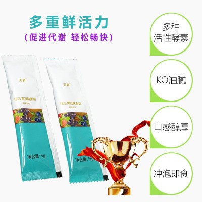 厂家批发台湾进口果蔬酵素粉抖音微商酵素粉批发代理支持定 制图3
