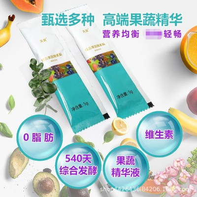 厂家批发台湾进口果蔬酵素粉抖音微商酵素粉批发代理支持定 制图2