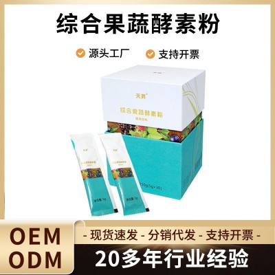 厂家批发台湾进口果蔬酵素粉抖音微商酵素粉批发代理支持定 制图1