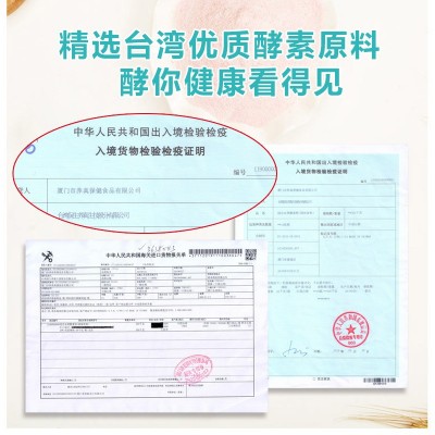厂家批发台湾进口果蔬酵素粉抖音微商酵素粉批发代理支持定 制图4