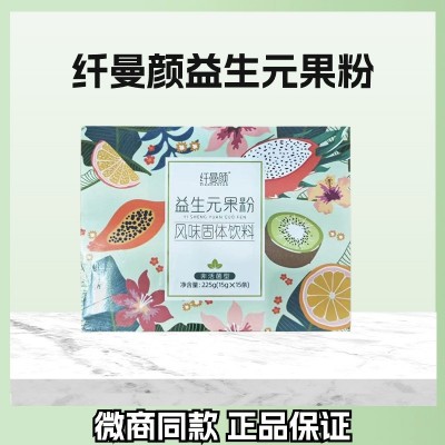 纤曼颜酵素果粉益生元果粉官方同款孝素果冻官网爱飘果蔬酵素果粉图2