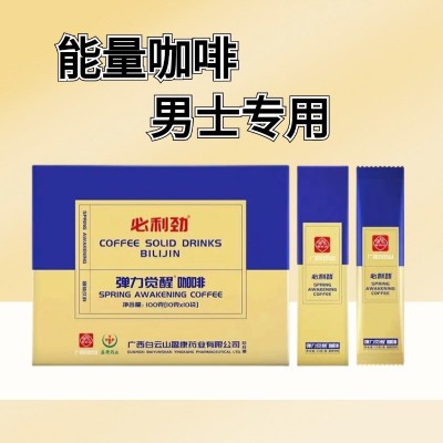 白云山弹力觉醒能量咖啡美国男用泰国咖啡男士复合多肽黑咖啡滋补图2