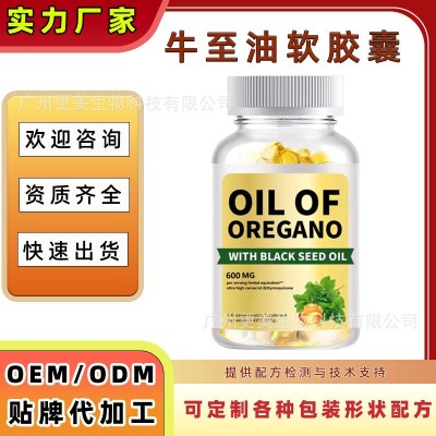 现货跨境外贸热卖牛至油软胶囊Oil of Oregano soft Capsules图1