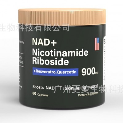 跨境外贸现货nad胶囊NAD+ capsules烟酰胺单核苷酸烟氨酸胶囊工厂图2