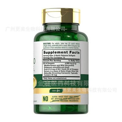 跨境热销牛至油软胶囊Oregano oil softgel厂家现货牛至油软胶囊图3