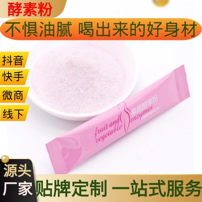 益生菌果蔬粉 益生元酵素粉复合果蔬粉酵素固体饮料速溶孝素粉图2