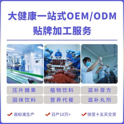 源头工厂 牛脾肽OEM贴牌代工 小分子口服液 脾氨肽蛋白肽图3