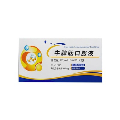 源头工厂 牛脾肽OEM贴牌代工 小分子口服液 脾氨肽蛋白肽图4