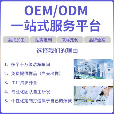 源头工厂 石榴黄精口服液定制 男性人参枸杞牡蛎饮品oem代加工图2