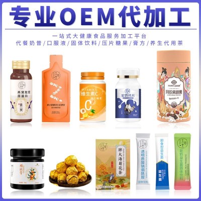 源头工厂 石榴黄精口服液定制 男性人参枸杞牡蛎饮品oem代加工图4