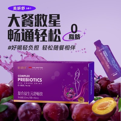 复合益生元舒畅饮果蔬酵素饮品西梅汁排便孝素植物饮料口服液定制