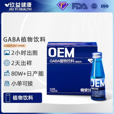 OEM代加工γ-氨基丁酸睡眠饮品核桃肽酸枣仁茶叶茶氨酸晚安口服液
