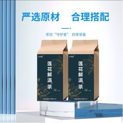 莲花清温茶150克现货供代用茶养生茶包金银花鱼腥草现货代发批发图5