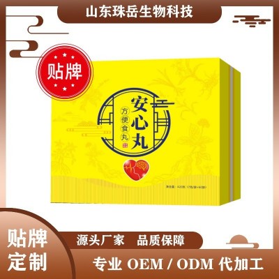 安心丸代加工 各种规格颜色水丸代加工 水丸蜜丸源头厂家