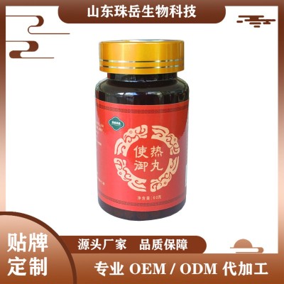 使热御丸 水丸剂 源头厂家