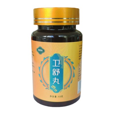 卫舒丸 水丸剂 源头厂家图5