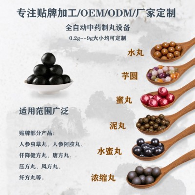【恩威】人参虫草丸能量虫草人参牡蛎丸剂水丸/蜜丸源头调理图2