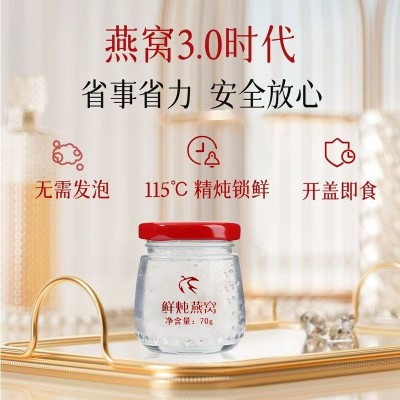 真实添加 鲜炖燕窝精选印度尼西亚开盖即食燕窝高档礼品盒