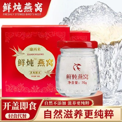 真实添加 鲜炖燕窝精选印度尼西亚开盖即食燕窝高档礼品盒图3