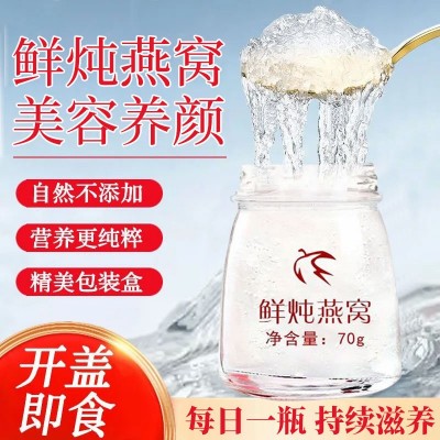 真实添加 鲜炖燕窝精选印度尼西亚开盖即食燕窝高档礼品盒图4