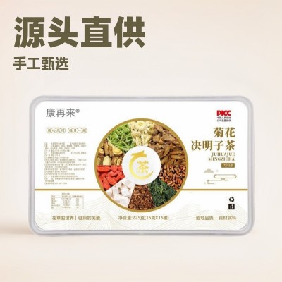 菊花决明子茶 小罐茶 全年爆品养生花茶 源头工厂 批发清火