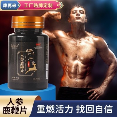 厂家直供人参鹿鞭片男士固本培元温补压片糖果咀嚼型营养滋补图3
