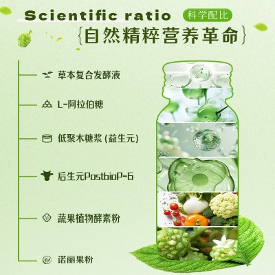 嗨吃诺丽果益生菌酵素饮辅助肠道益生元果蔬酵素饮品餐前植物饮品图3