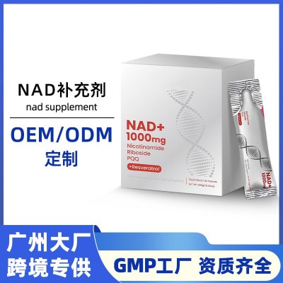 跨境亚马逊tk热销现货nad补充剂nad supplement烟酰胺核苷补充剂