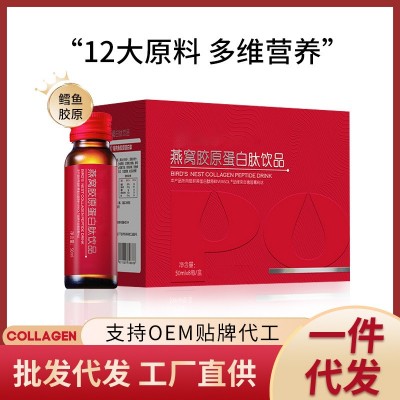 源头厂家 血橙胶原蛋白口服液小分子活性饮料胶原三肽饮燕窝饮品