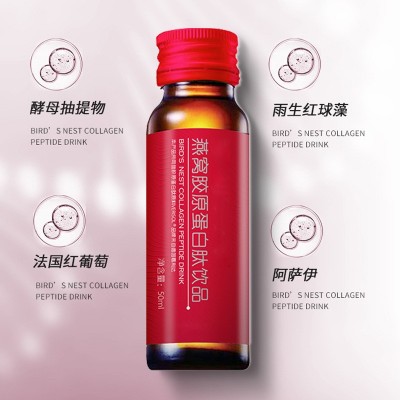 源头厂家 血橙胶原蛋白口服液小分子活性饮料胶原三肽饮燕窝饮品图5