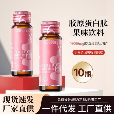 汤臣yep高光磁感小粉瓶倍健贴胶原蛋白肽口服液6000mg牌液态饮