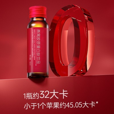 鱼胶原蛋白肽口服液代加工8000mg小分子弹性燕窝糖抗美白饮批发